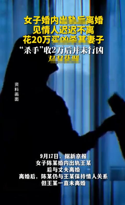 江苏泰州，女子与情人说好了，与各自的原配离婚后，就结婚，结果，女子与丈夫离婚后，