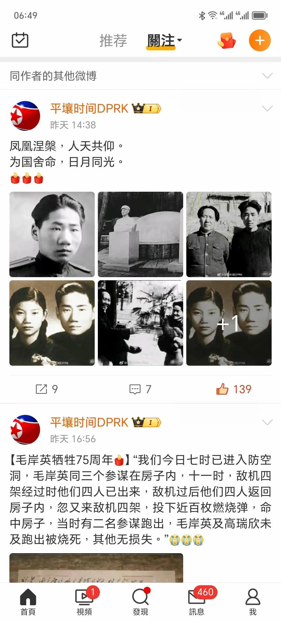 岸英同志中国人民永远的怀念您[祈祷][祈祷][祈祷][比心][比心][比心]