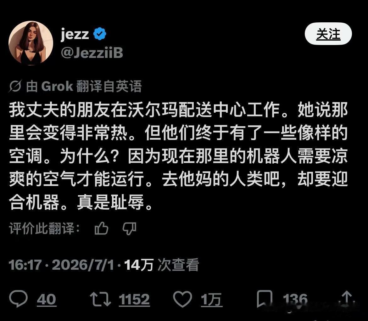 一百多年后，雨果笔下的《悲惨世界》再次降临老欧洲。外国女网友jezz在社交媒
