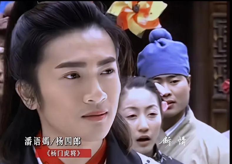 该说不说，苏有朋年轻的时候是真帅