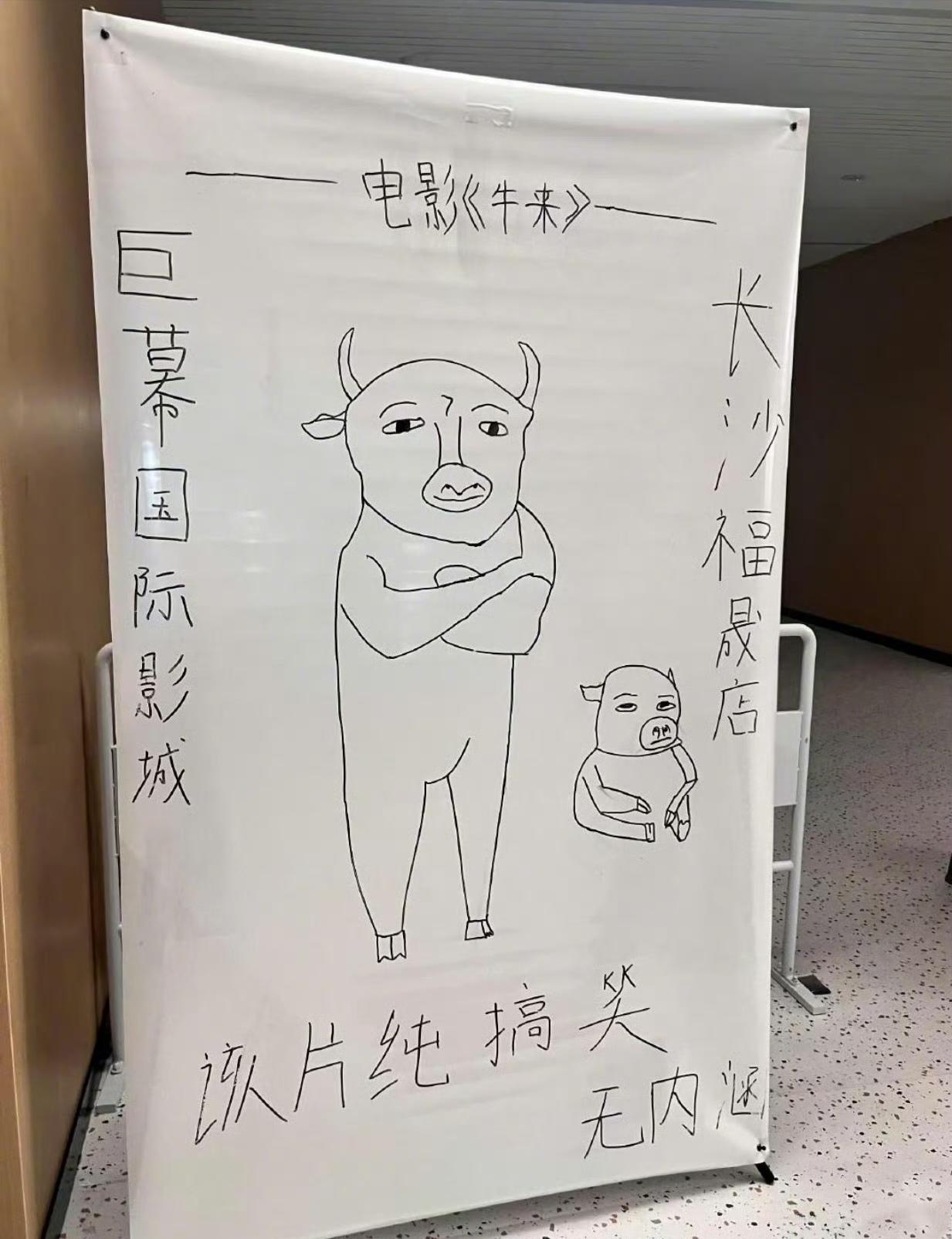 一部动画片火了，《牛来》，在传统定义上，这就起一部粗制滥造的作品。但就是莫名