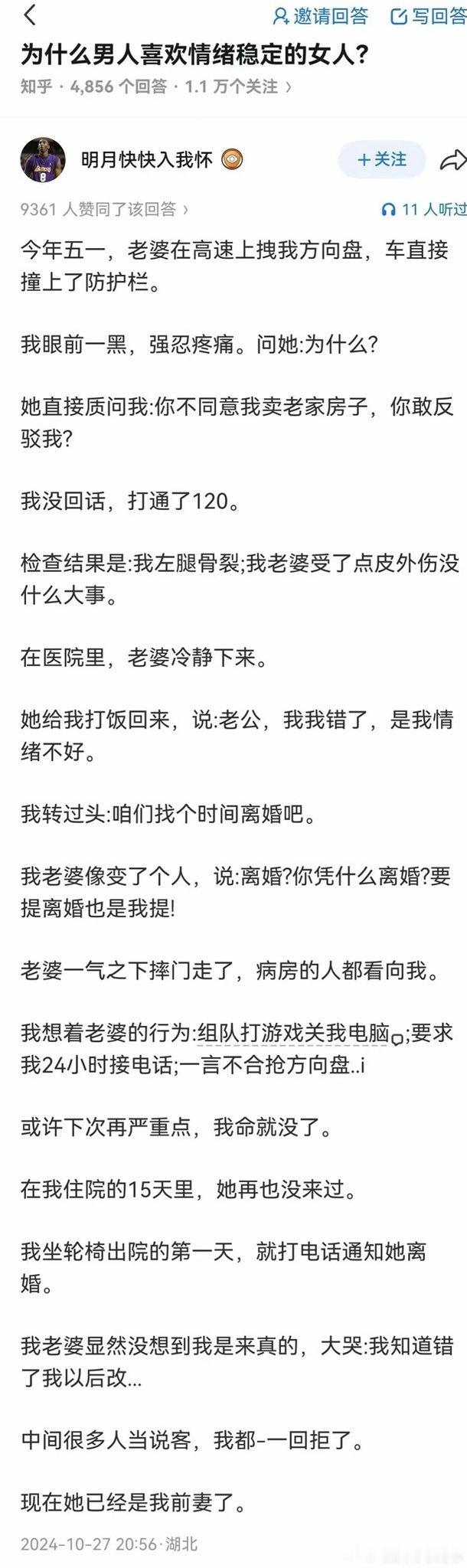 这不是离婚，这是救自己的命。