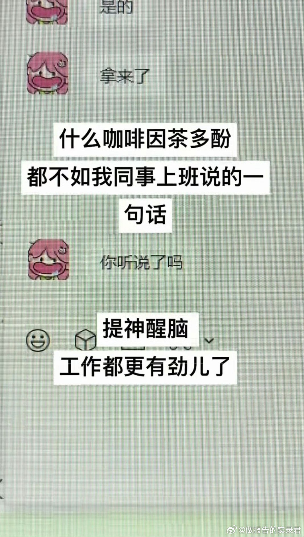 同事的一句“你听说了吗？”我立马就精神了[doge]iPhone18离我们越来越