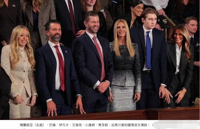 2026年2月24日特朗普国情咨文，把国会变成了“特朗普家族秀+公司年会”。特