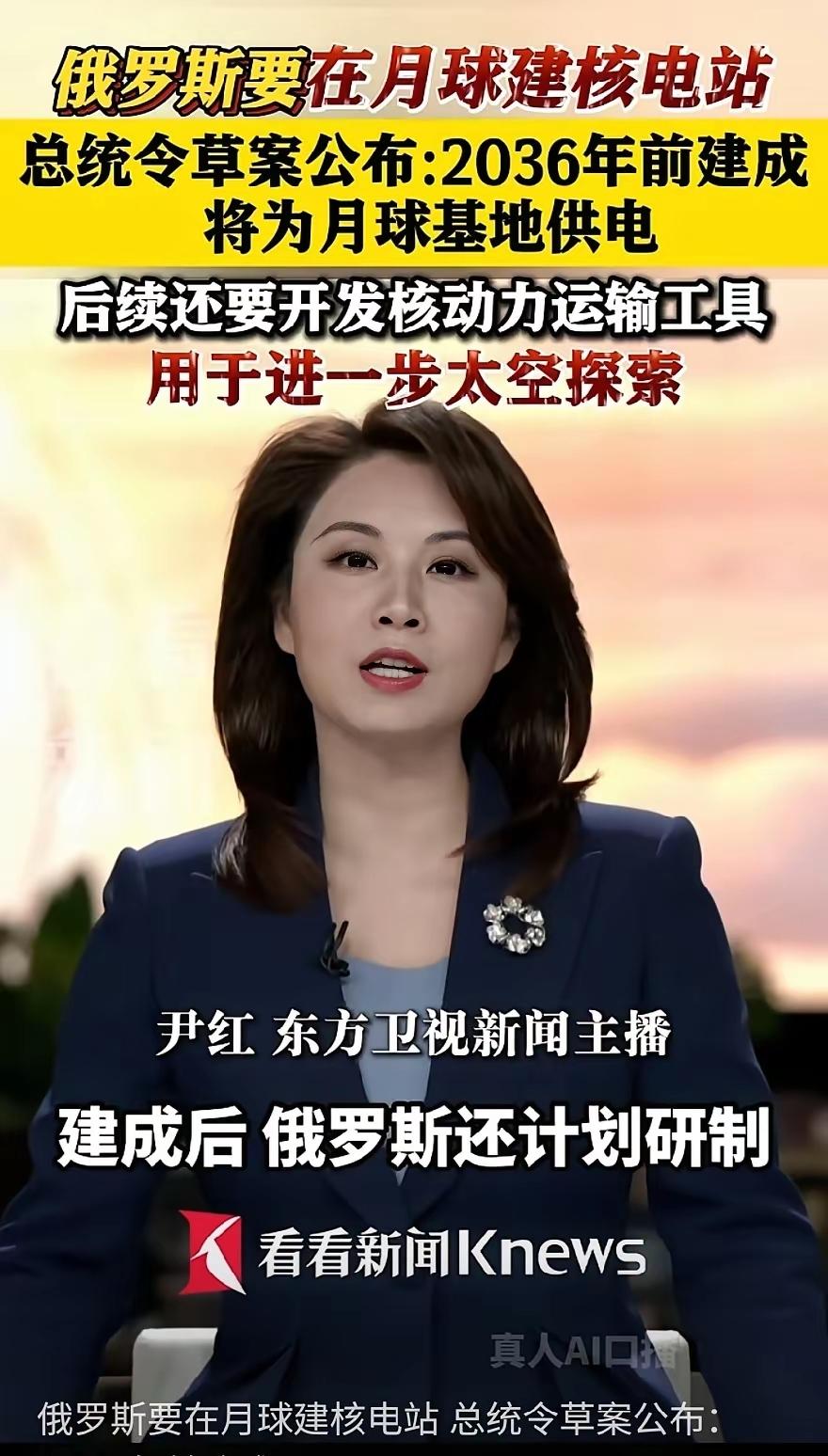 俄罗斯的宏伟计划，比美国的还要宏大。美国是要再次重返