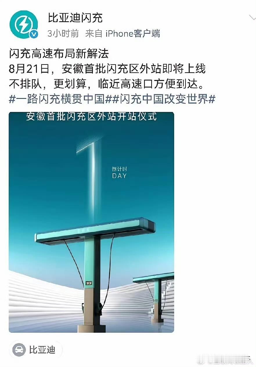 高速服务区建站确实太大了，看来老王还是没能说服家乡的父母官。不过看到迪子没有放弃