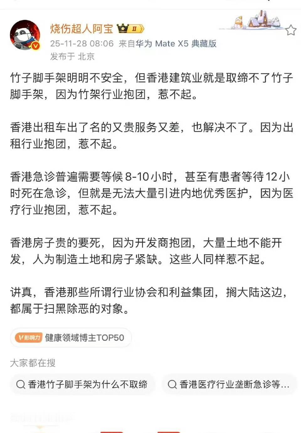 阿宝说实话，真就是行霸，黑恶势力。