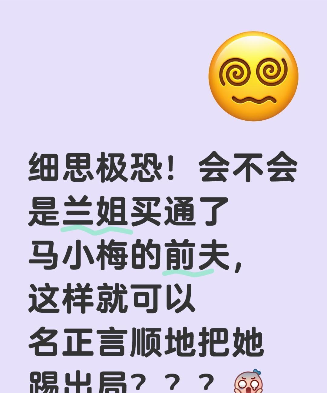 很有可能，她家一个事情热度过了总有另一个冒出来，好奇怪，准备摆酒前爆料。之前那么