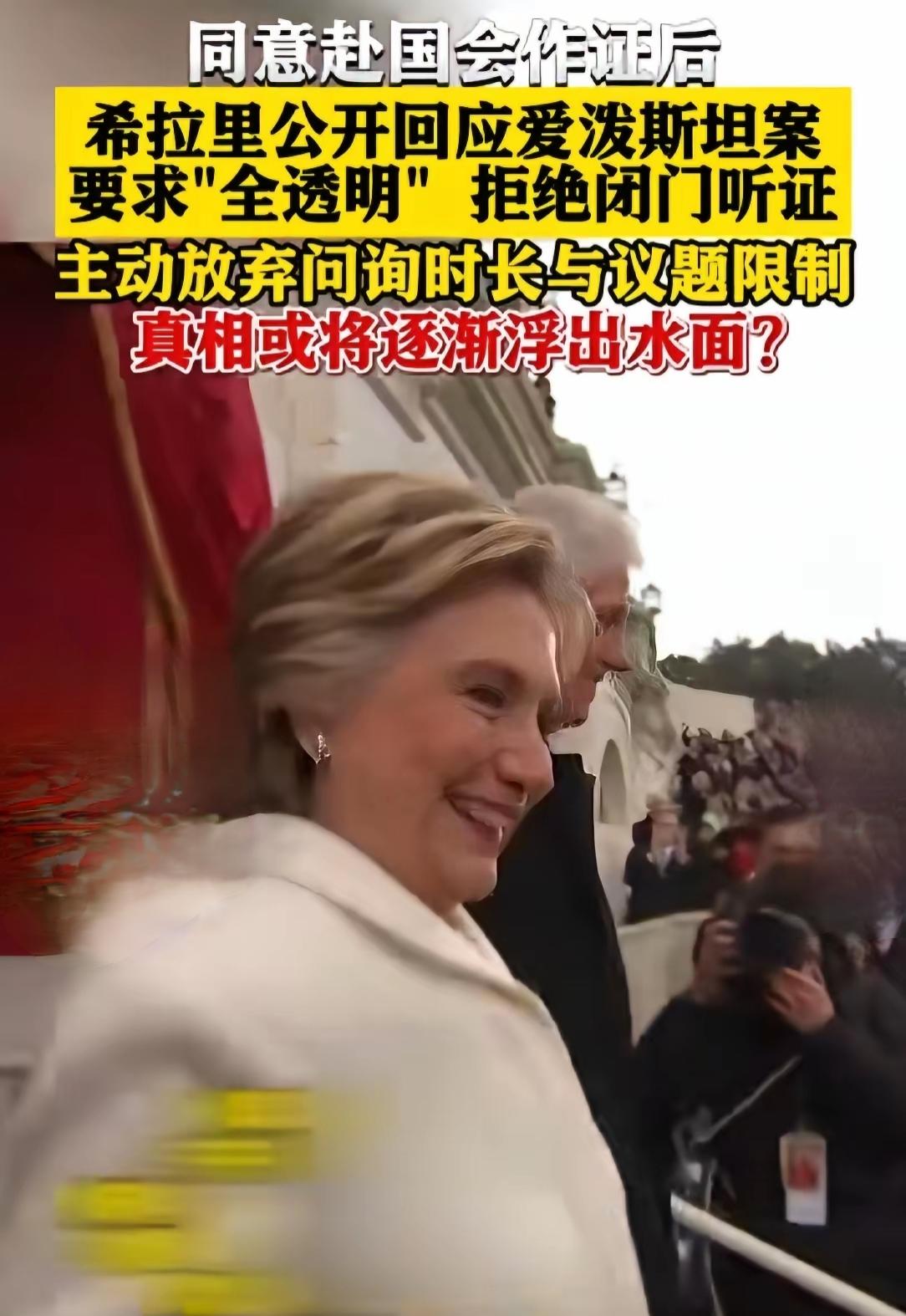 必须狠狠表扬希拉里，这一招玩得实在太高明！本来是被共和党揪住不放、准备关门“