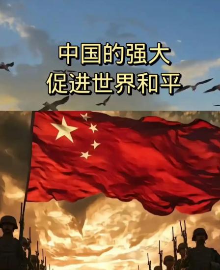 中国只要一直不打仗，世界就会怎么样？答案很直白。中国不打仗，自家老百姓睡得安稳，