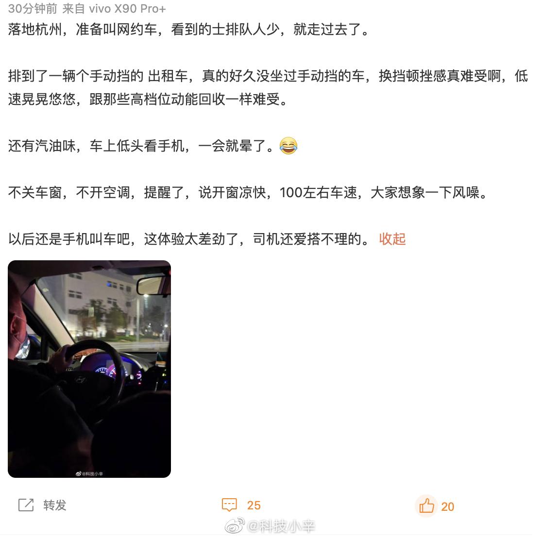 以后我再也不想坐出租车了，不仅体验差，收费还不便宜。刚才从机场到酒店用了115