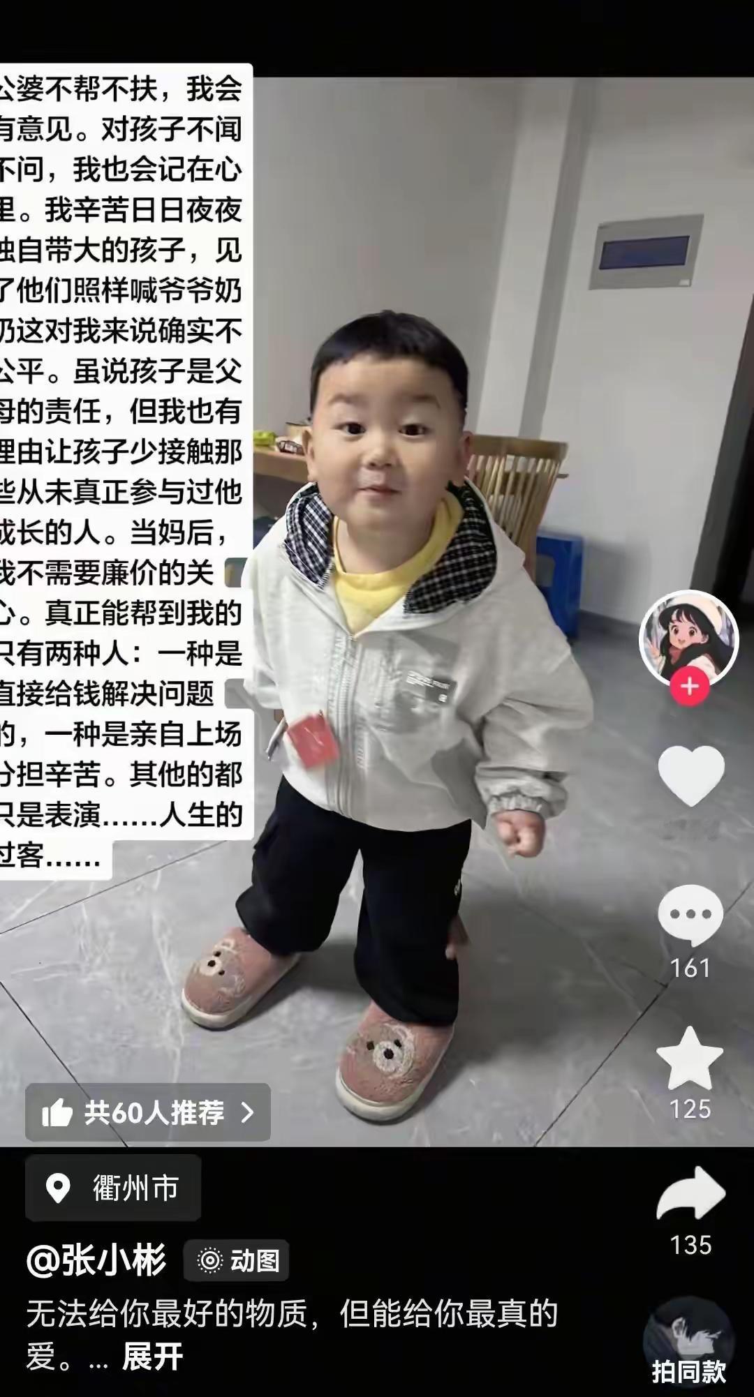 藏不住了，看得人心头一阵发酸。明明不是单亲家庭，爸爸在浙江打工，爷爷奶奶也安稳