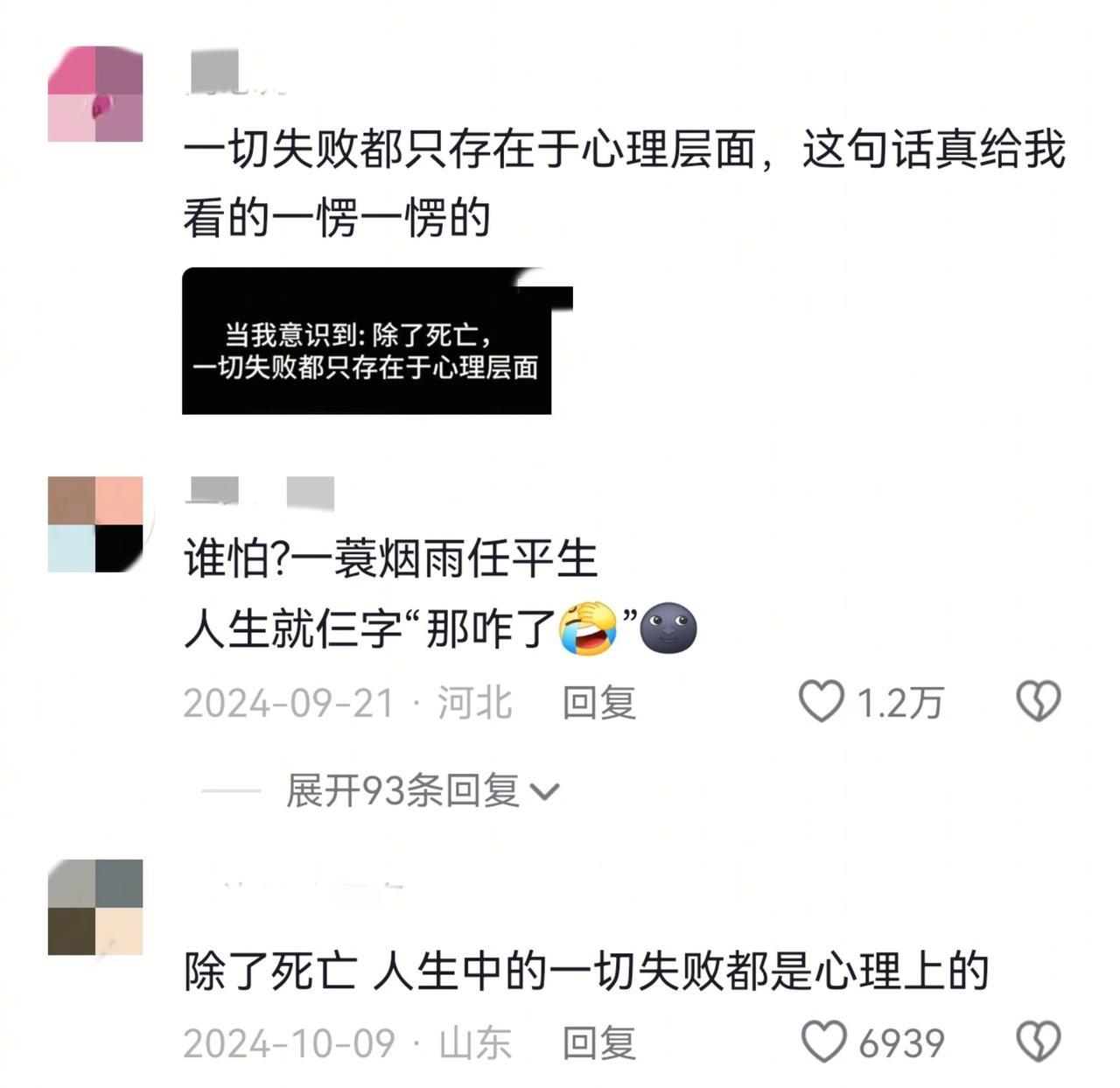 一切失败都只存在于心理层面