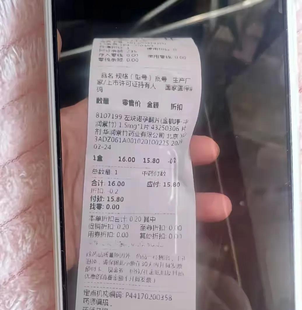 广东阳江，一男子去药店给情人买避孕药，付款失败后，店员竟通过会员资料，找到男子的