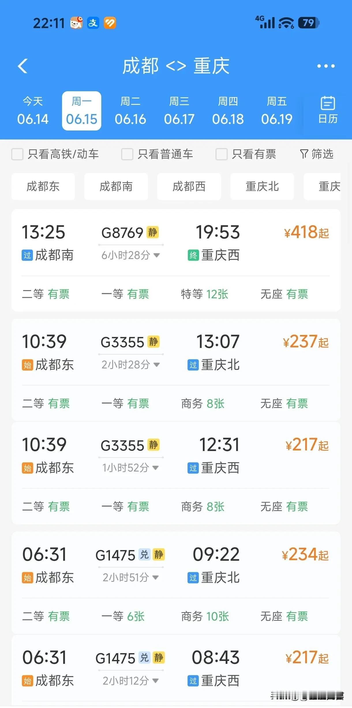 成渝大巴强势回归！早7点开始，每个整点双向对开，地铁站上车，3.5小时左右直达！
