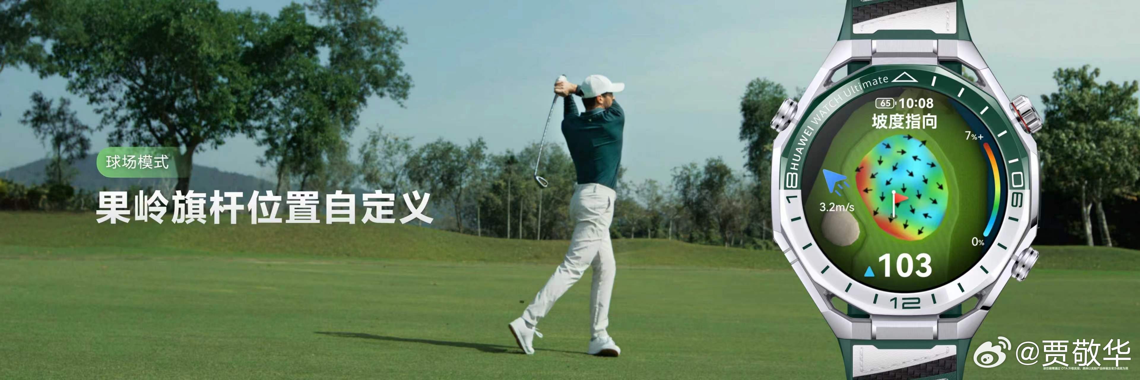 #华为表王高尔夫功能有多强大#说到智能手表有啥功能，很多人可能会说记录每天走了
