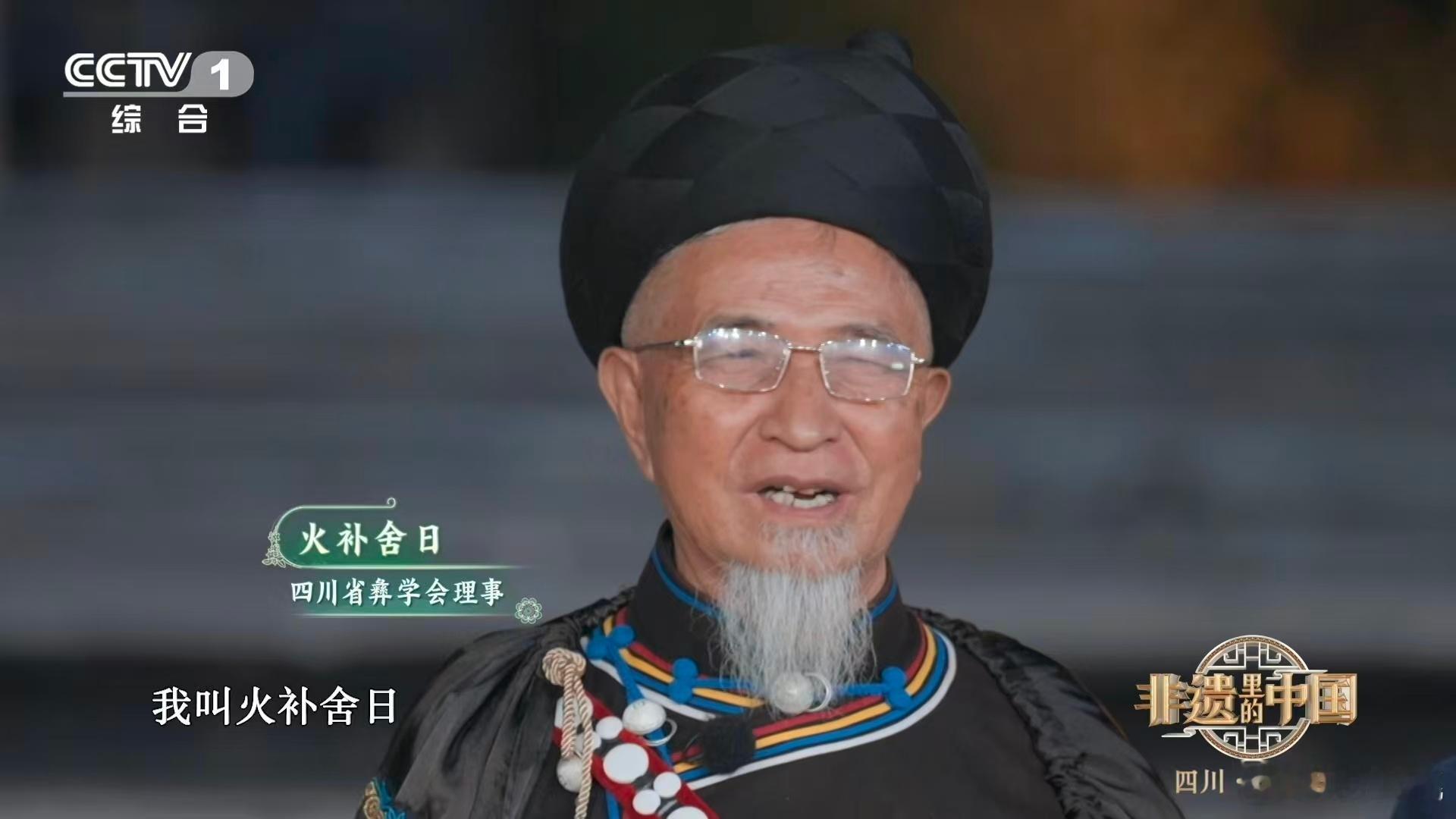 彝族火把节的传承真的太让人动容了！从元代流传至今，迎火、玩火、送火三大环节一个不