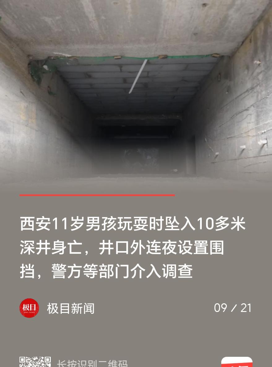 陕西西安，11岁男孩和伙伴们在小区楼下玩捉迷藏，奔跑中，男孩敏捷地翻过单元门口的