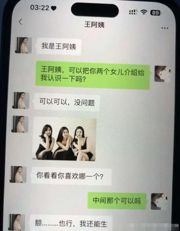 王阿姨啊！你还没看出来吗？这小子明显是冲你来的