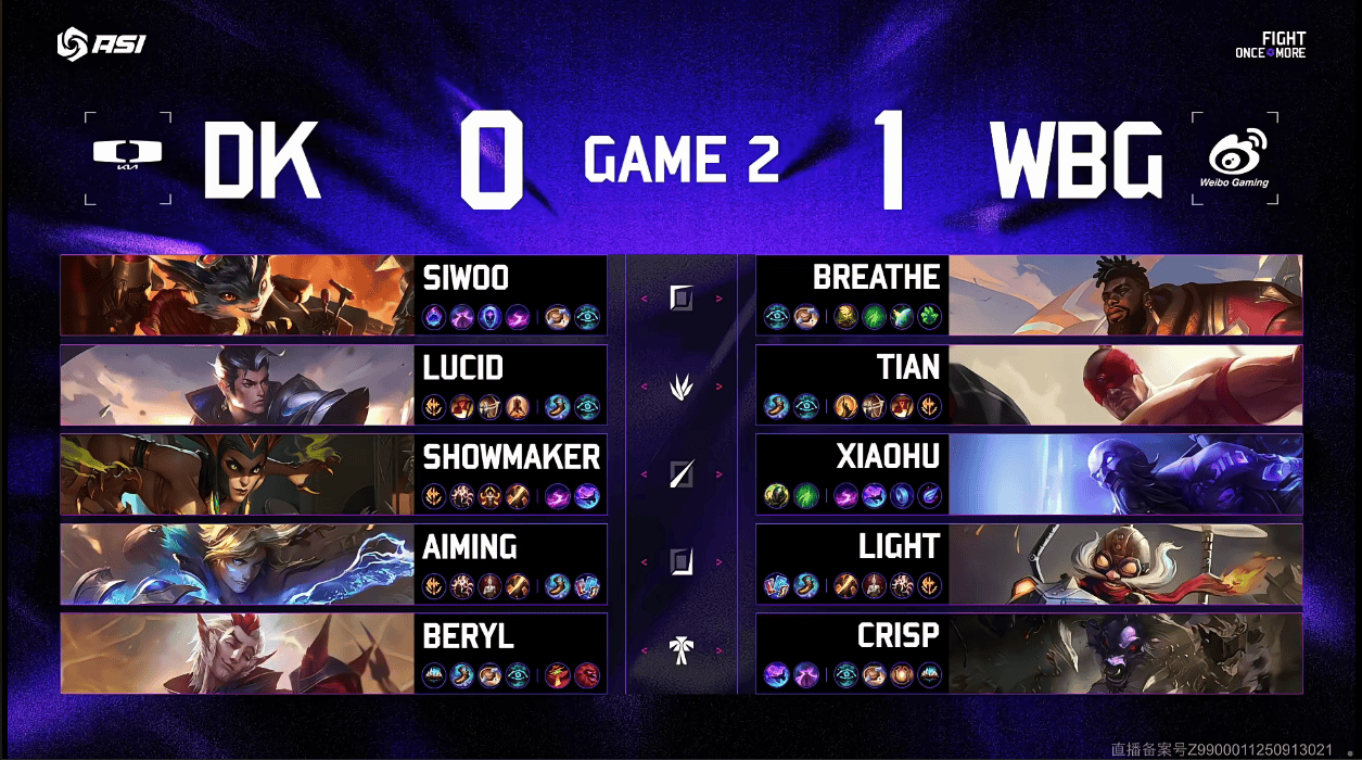 WBG 2-0 DK: 外战硬脚虾! WBG两局碾压横扫强敌