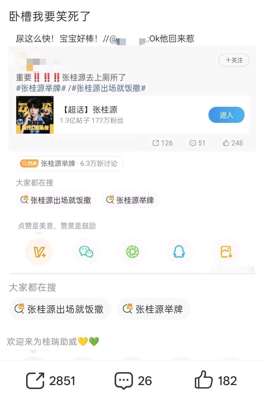真的不是串子吗