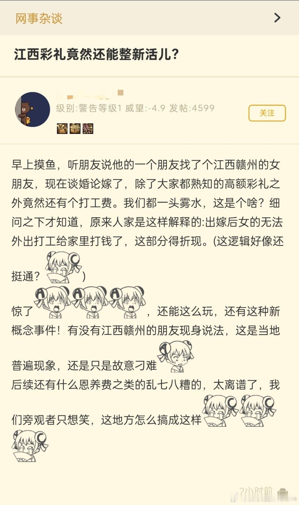 江西新概念，打工费？