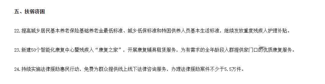 2月14日，从四川传来好消息，四川确定2026年继续上调城乡居民基础养老金，具体