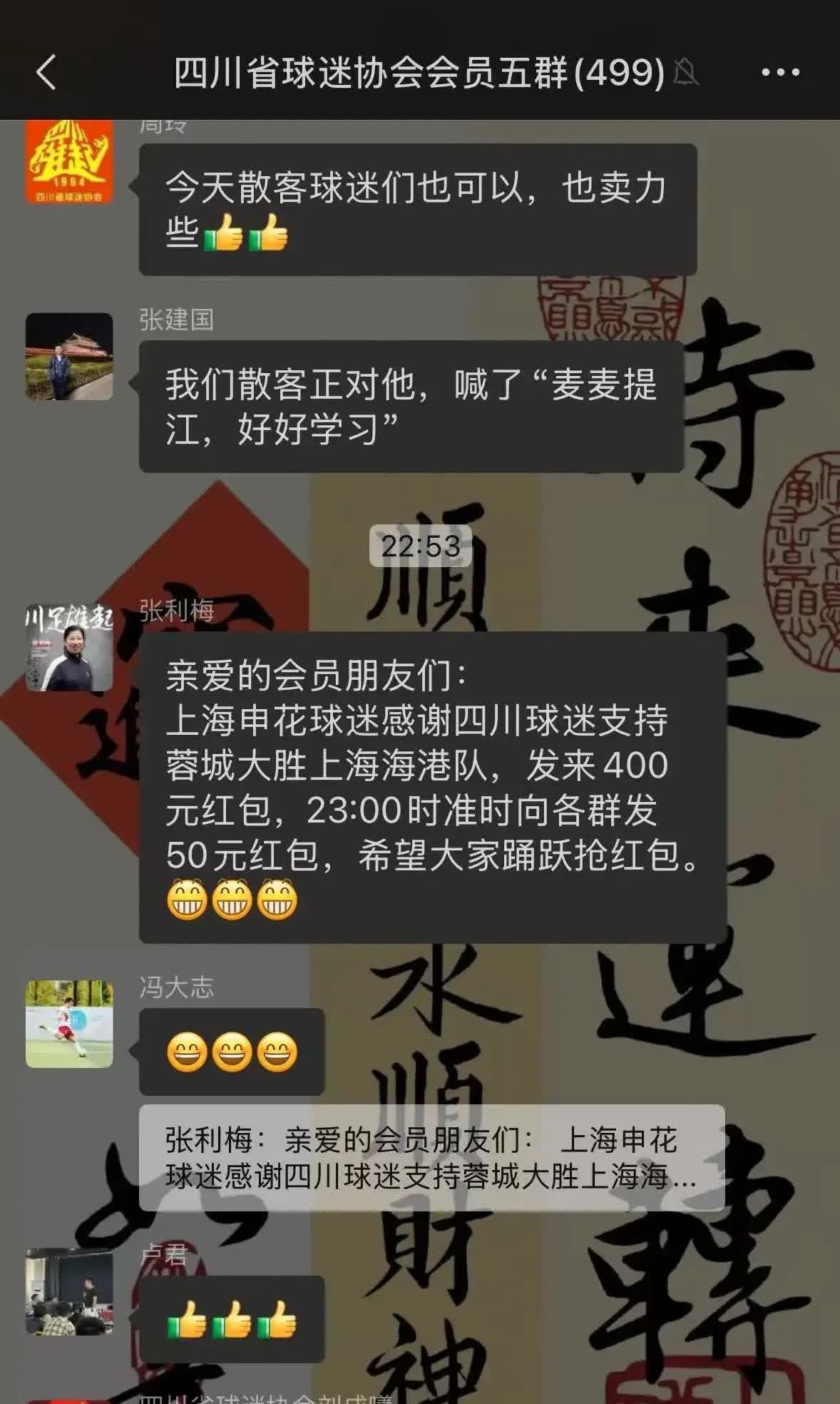 昨天上海海港不敌成都蓉城后，上海申花球迷兴高采烈的再次半场开起了香槟🍾!殊