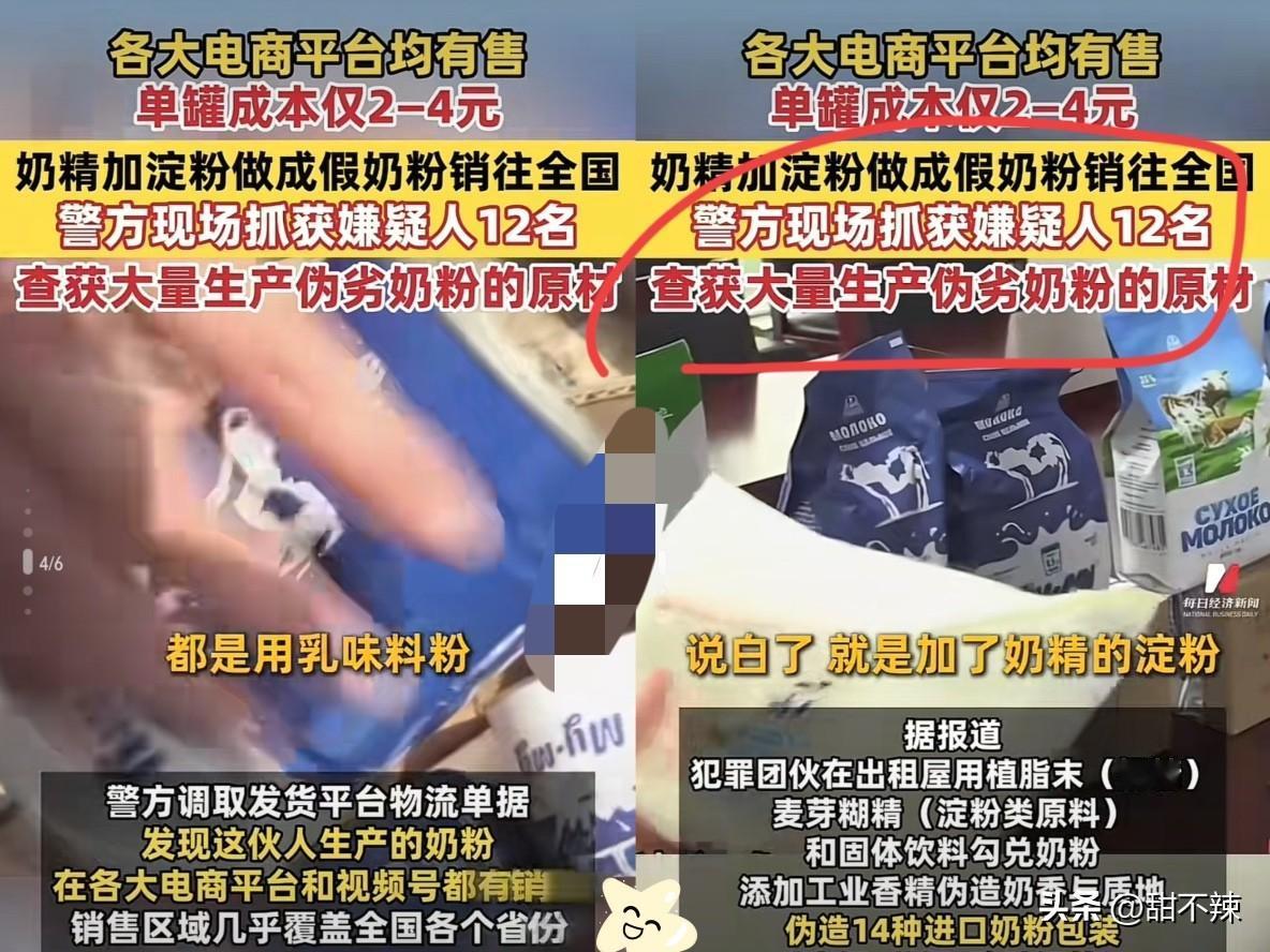 不出意外，意外果然还是发生了，谁都想不到，假奶粉狂赚650万，卖88块钱成本