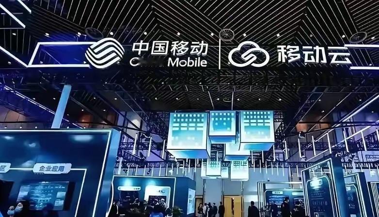 2026年上半年国内五大运营商归母净利润完整排行：1. 中国移动：572.6亿