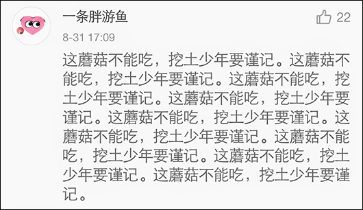 深圳公安官微提醒张翰蘑菇有毒 盘点那些年被警察蜀黍盯上的明星