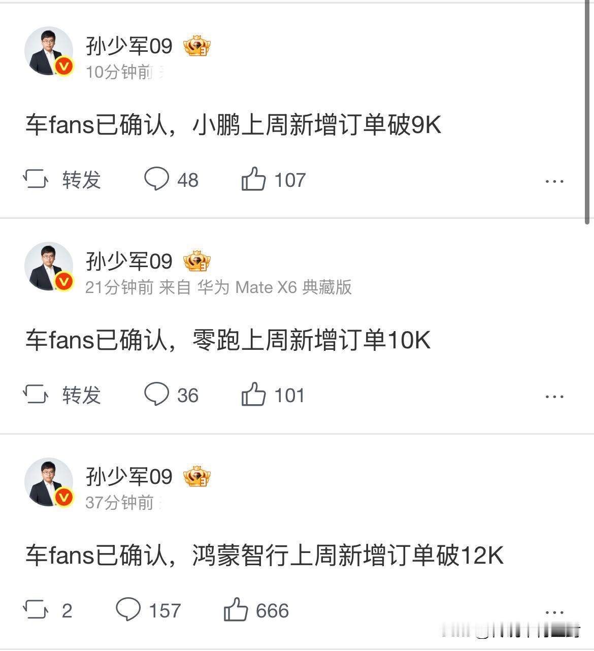 上周订单战报来了。自从没了销量周报,少军的订单周报就成最值得看的活动了……上