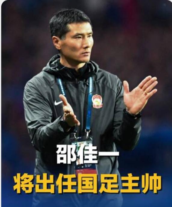 恭喜国足，主帅终于定下来了，这劲费的！据说是经过专家组进行初选+面试，经慎重研