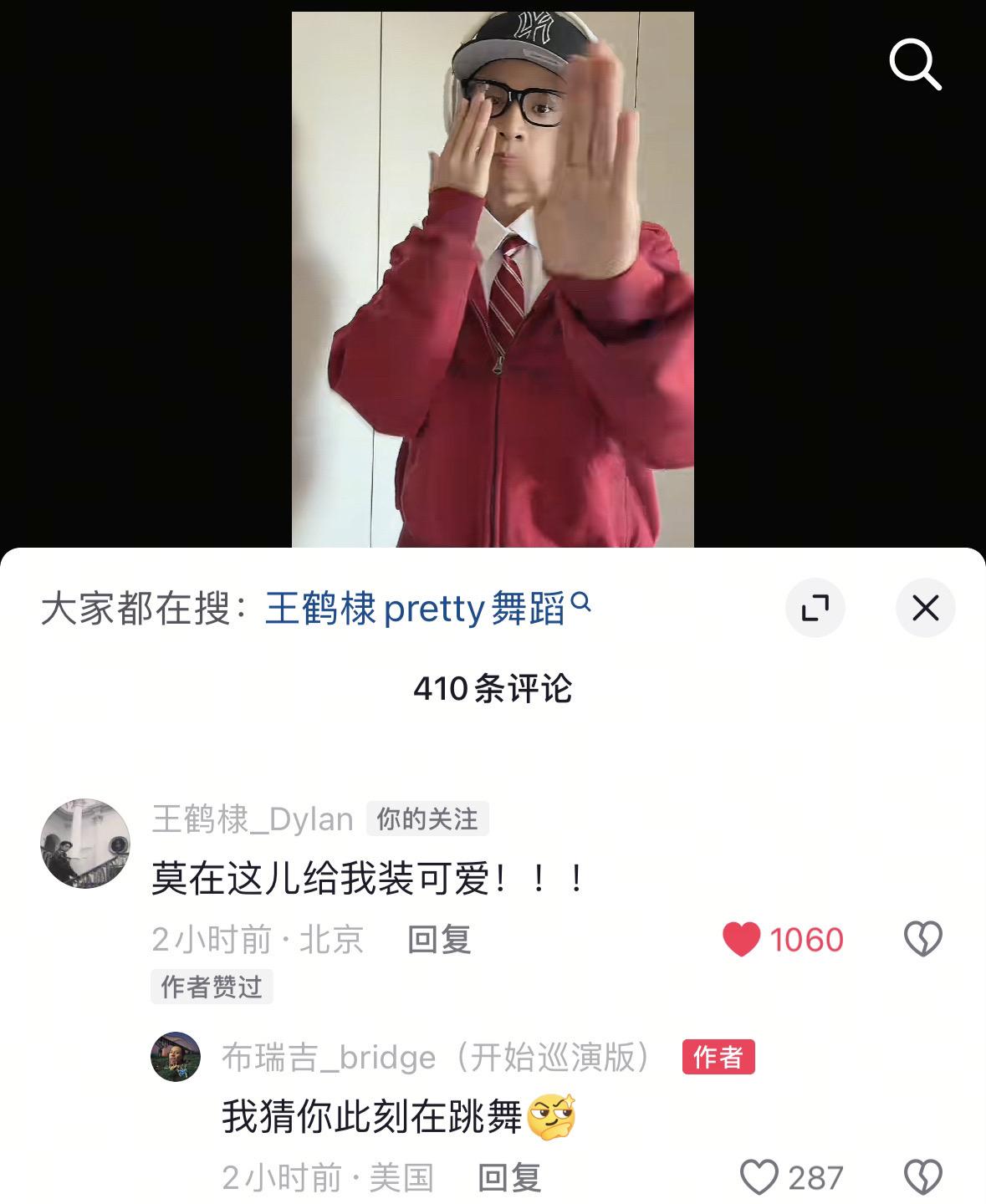 跳的什么舞！！难道是？？