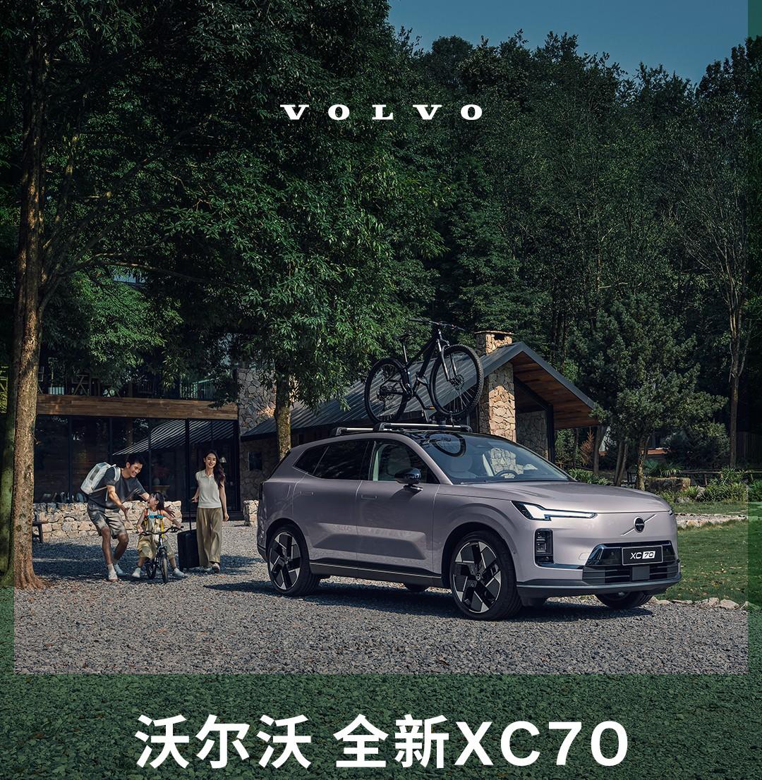谁说豪华SUV只能中规中矩？沃尔沃全新XC70这次刷新你的认知，盾形一体化前脸纯