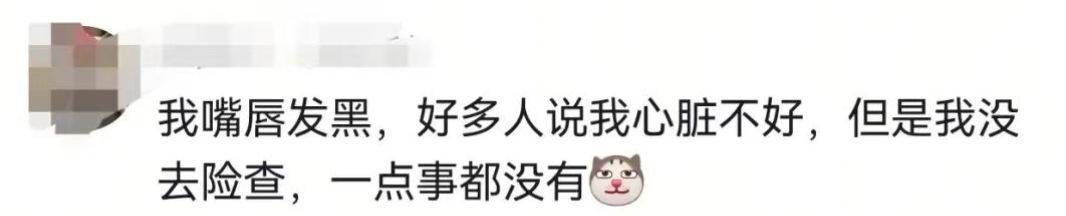 “嘴唇发紫”是心脏不好信号? 医生提醒