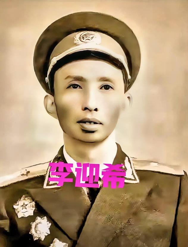 1955年定军衔那年，李迎希气得牙痒痒，他打了一辈子仗，立下不少大功，粟裕都在电