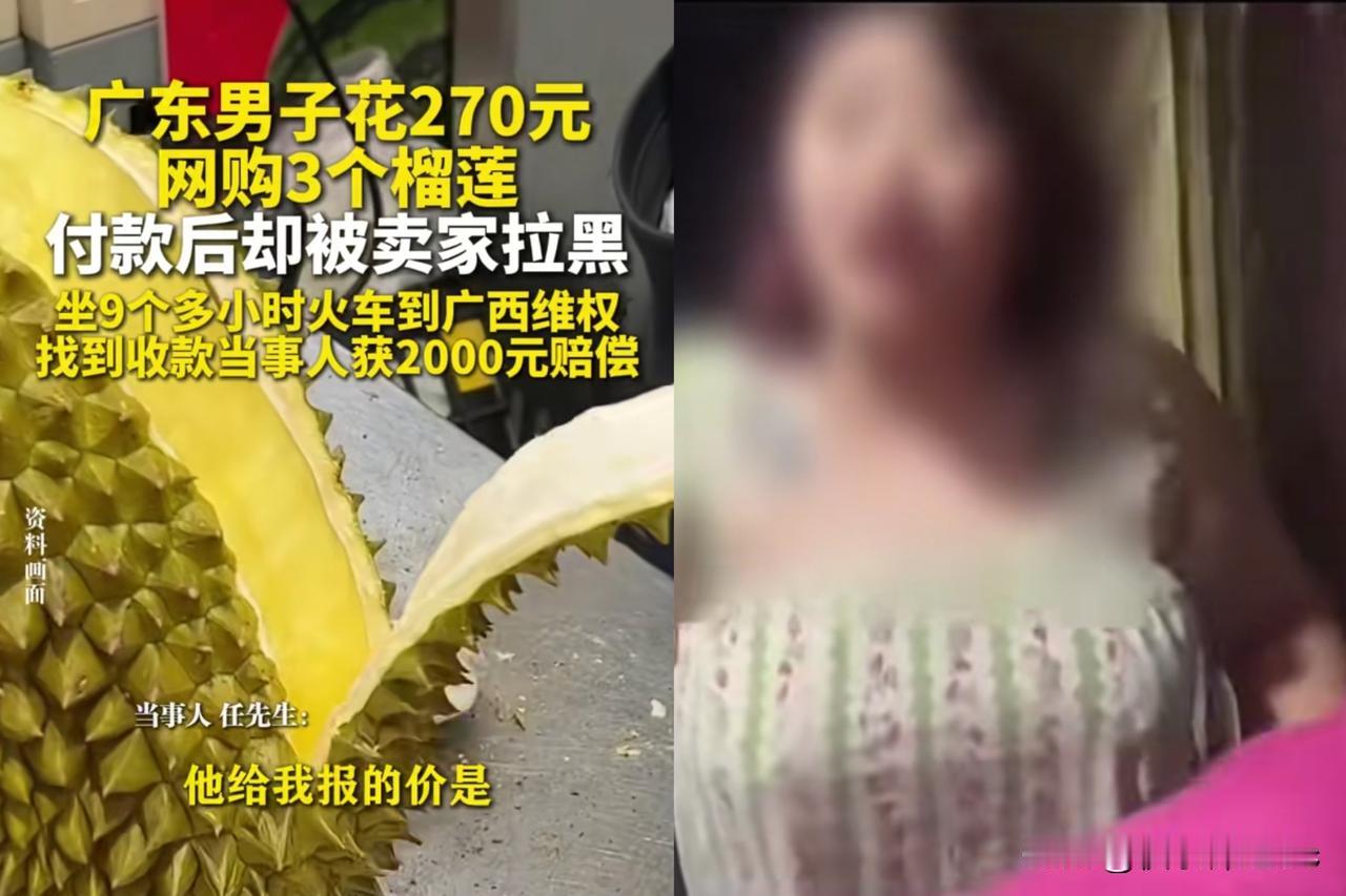 真把我看笑了，现在做个小生意简直是在渡劫！有个女的在美团买了榴莲，吃得干干