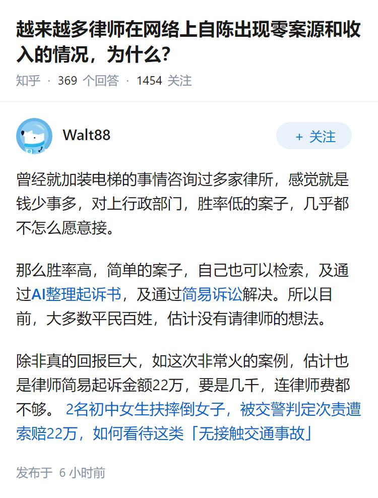 越来越多律师在网络上自陈出现零案源和收入的情况，为什么？