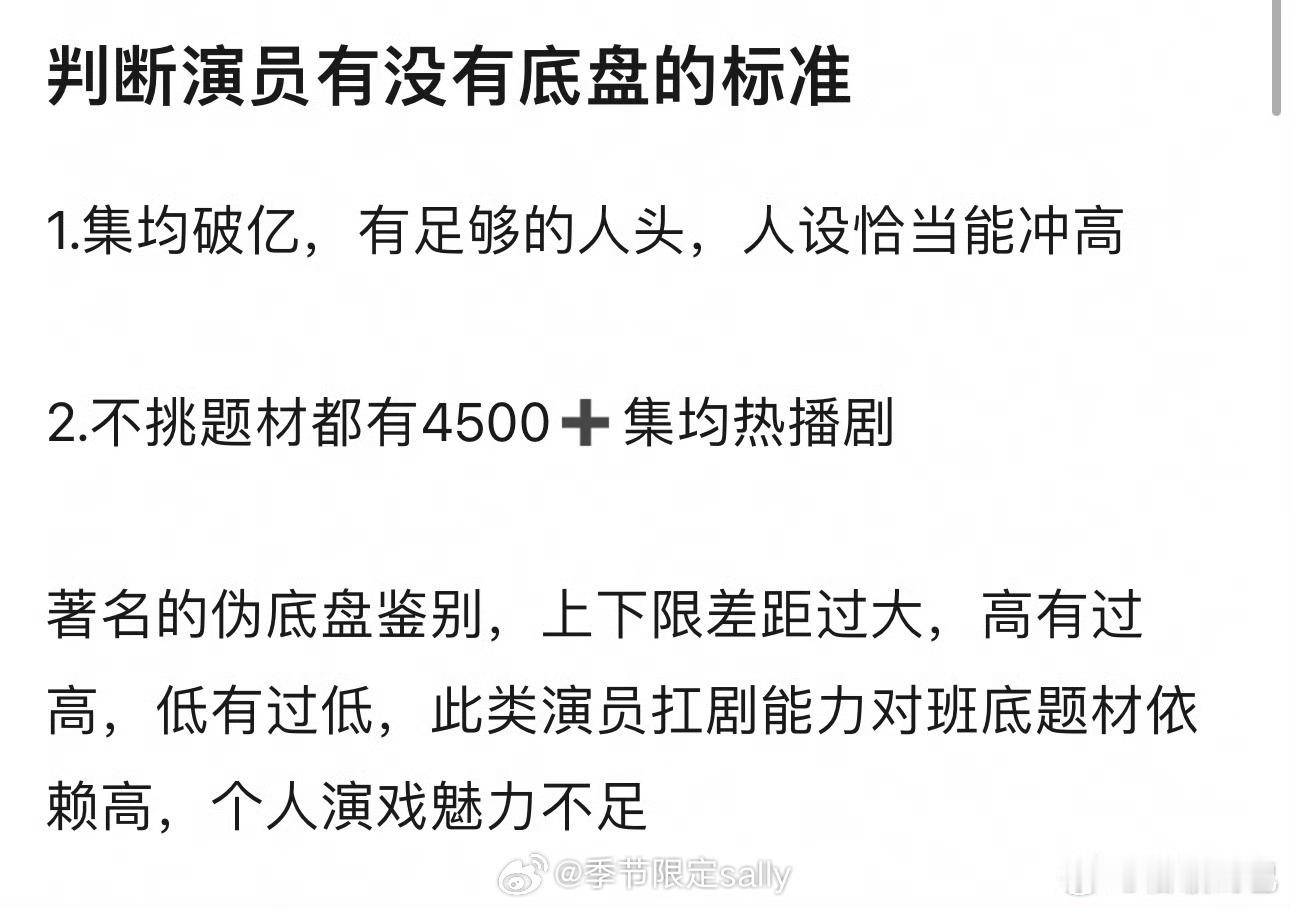 这个标准现在很难有人能达到吧谁都不好说​​​