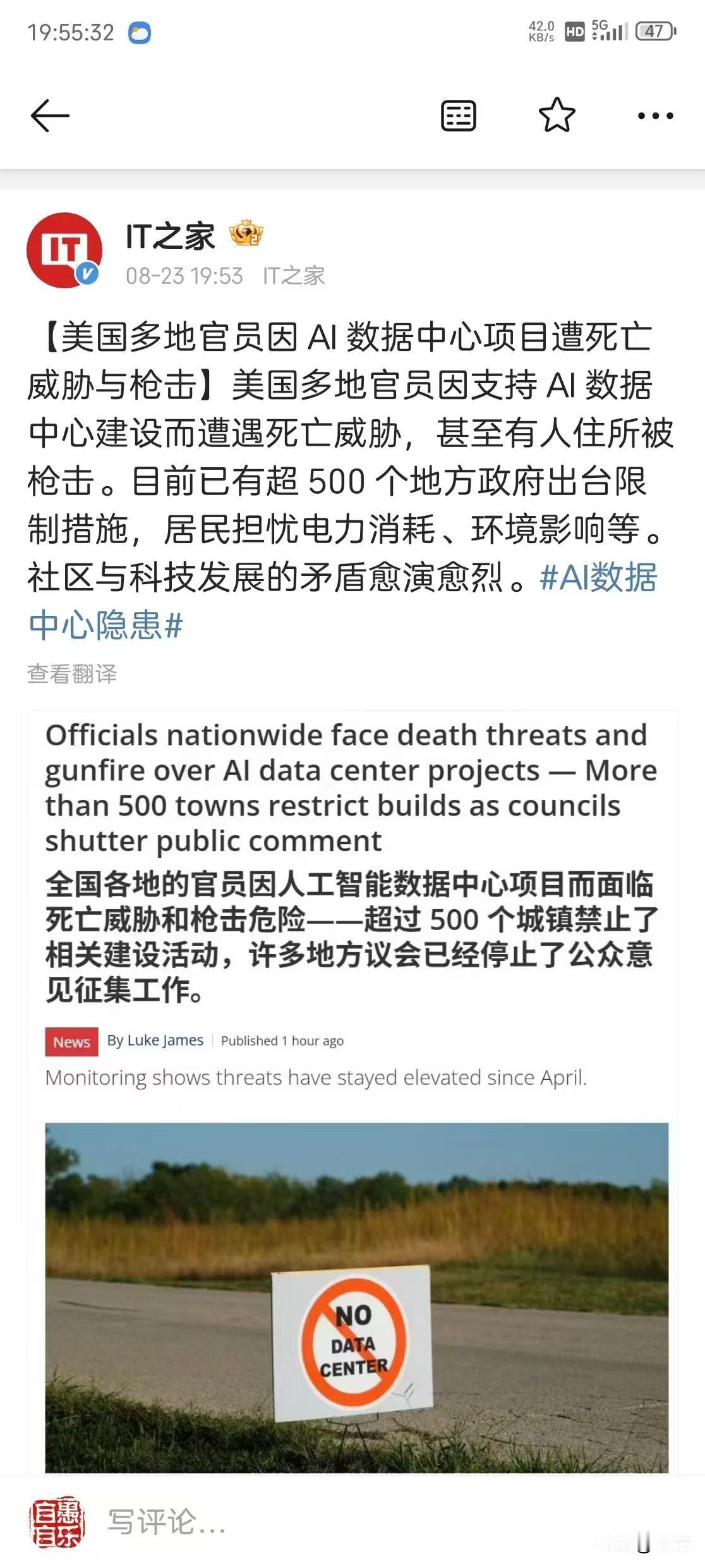 根据IT之家8月23日报道，最近美国出现一个奇葩现象，那就是美国多地官员因为支持