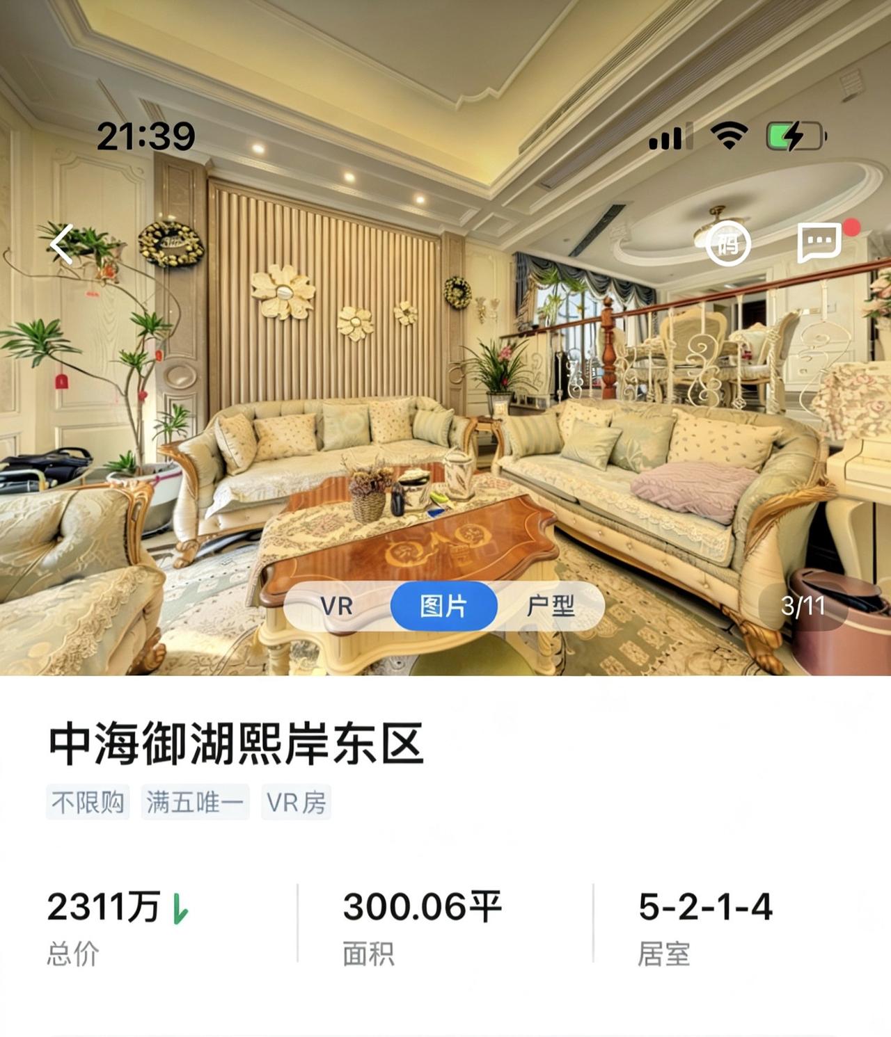 看着明明这么好的房子，如果不是被自己的客户买了，而被别人……真的要哭了😂出门