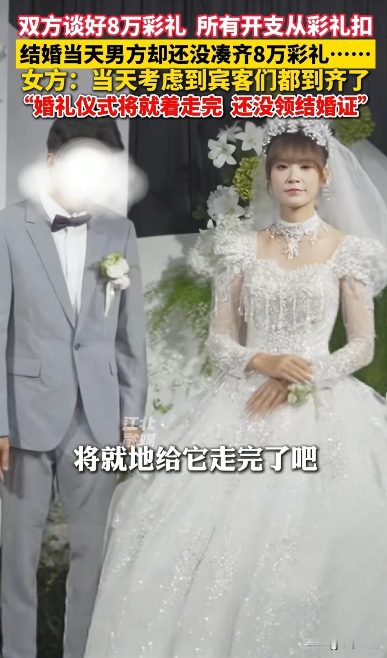二婚带孩子又怎么了？这个和8万块钱彩礼没有任何的关系。重庆一女子二