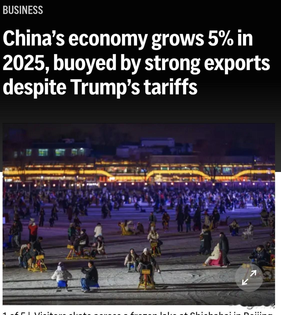美国媒体报道，尽管特朗普关税施压下，中国经济2025年仍实现5%增长，强劲出口成
