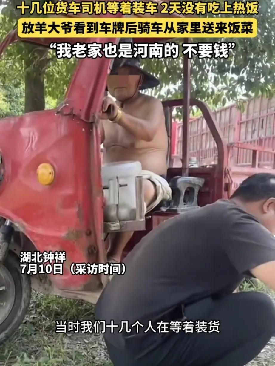 乡情难忘！河南十几位货车司机来到湖北钟祥等待装车，期间大家两天都没有吃上一口热乎