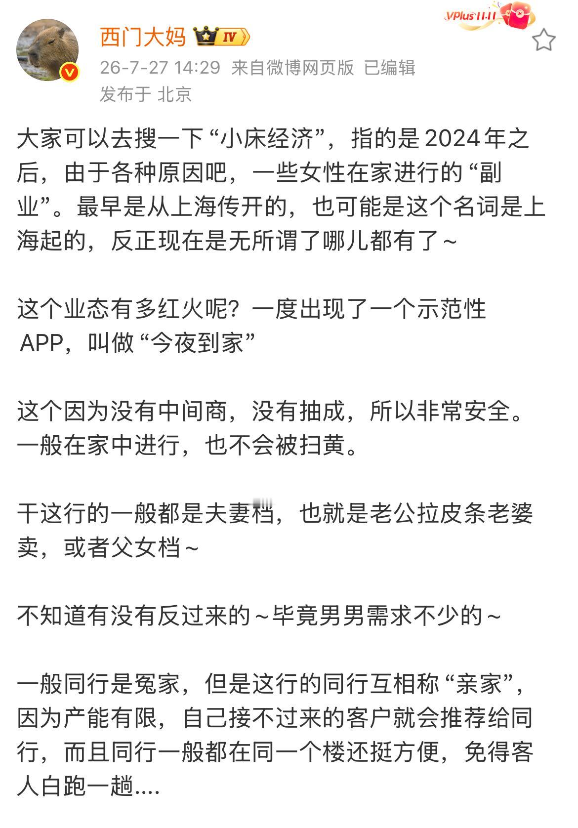 【琅河财经】中国必须要清理法律界，要把那些家人在外，利益在外，研究经费在外的人清