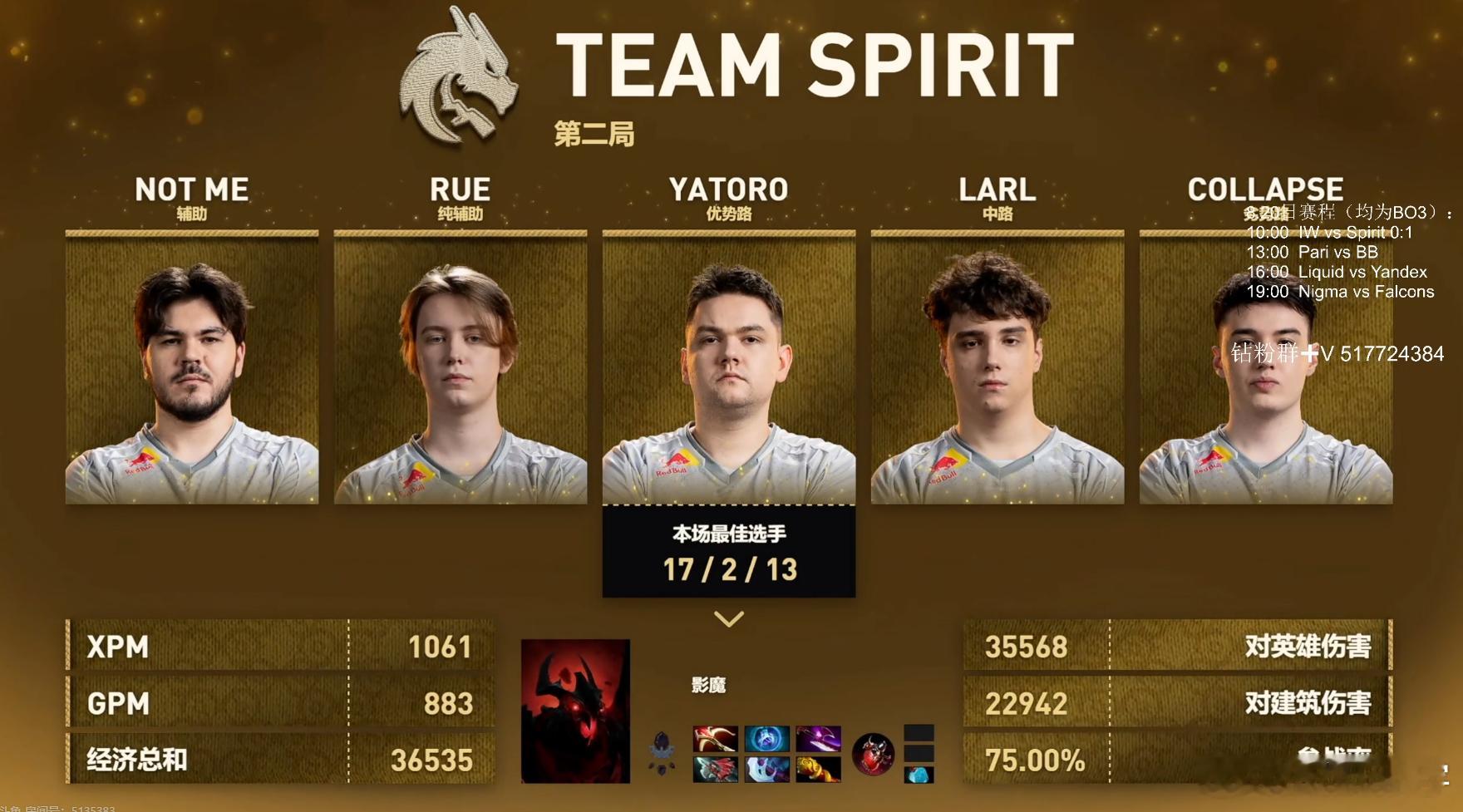 Spirit2-0IW！丫丫又化龙了啊，真有三冠希望么！dota2上斗鱼看T