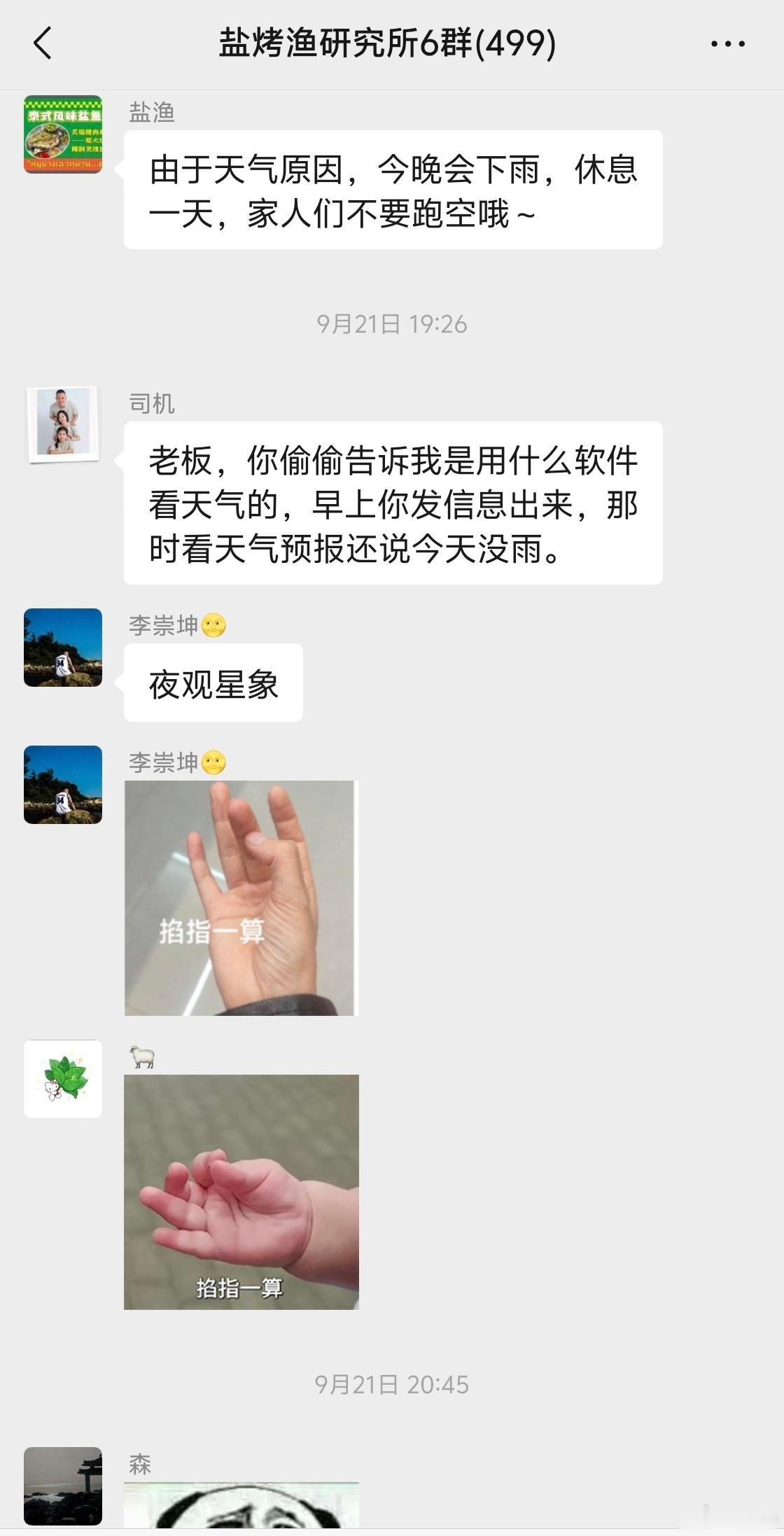 我真的佩服住的城中村小巷里的摊位，在他们的群里，成天看见摊主们被各种顾客催着上班。广州真是餐饮太卷了
