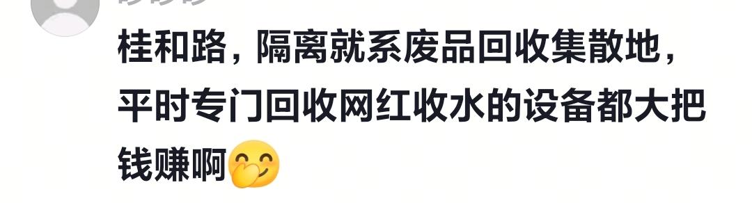 这评论没谁了[笑着哭]