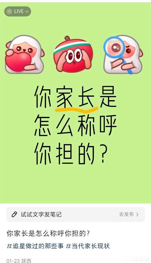 你家长是怎么称呼你担的？